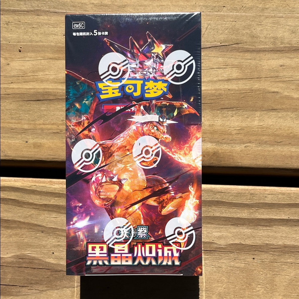scarlet and Violet black crystal blazing Chinese box factory sealed!